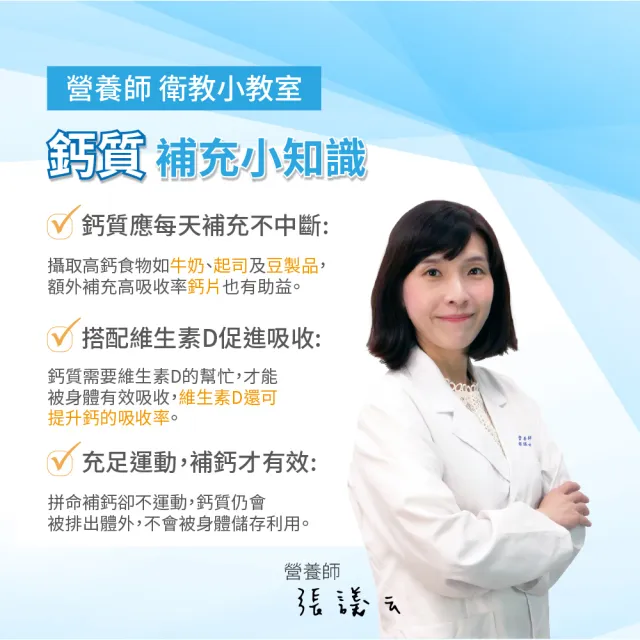 【寶齡富錦】胺基酸螯合鈣 8入組(45顆/盒-鈣/硼/鎂/骨骼強健)