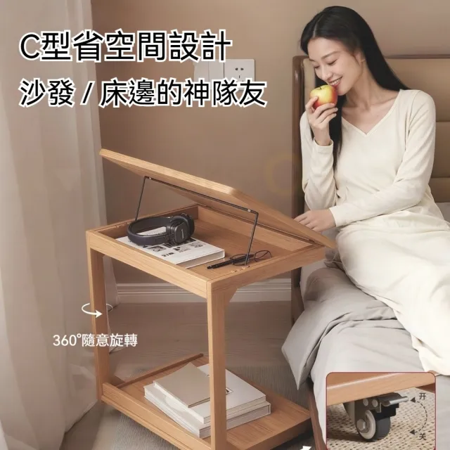 【生活藏室】實木移動式邊桌 傾角閱讀桌 沙發桌 床邊桌