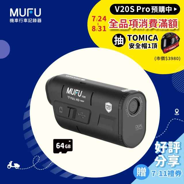 機車行車紀錄器