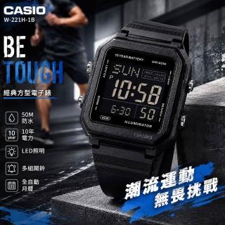 【CASIO 卡西歐】(W-221H-1B) 大面板 防水50米 世界時間 當兵 運動 學生必備
