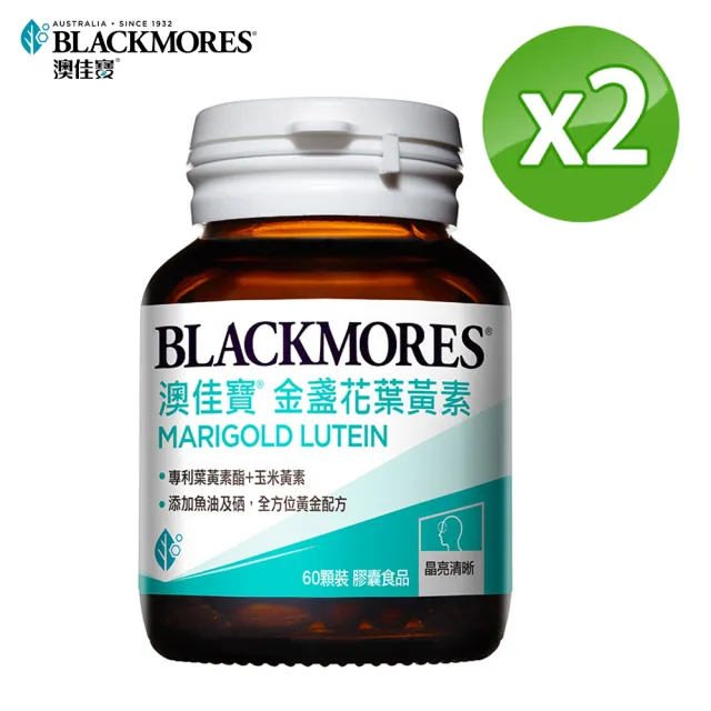 【BLACKMORES 澳佳寶】金盞花葉黃素 2入組(共120顆 添加魚油 玉米黃素 硒)