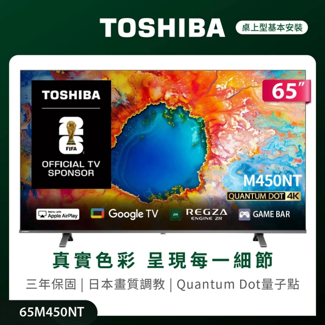 65吋電視