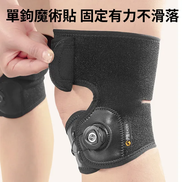 【Nil】男女旋扣式髕骨帶 運動護膝保護帶 加壓護膝帶 膝蓋護具 單只入