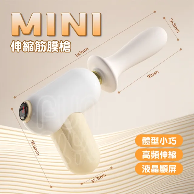 【FUNFLY 放飛】MINI 筋膜槍炮機 自動炮機 送頭套組 伸縮按摩棒 砲機 炮機 高潮 自慰棒 女用 電動按摩棒