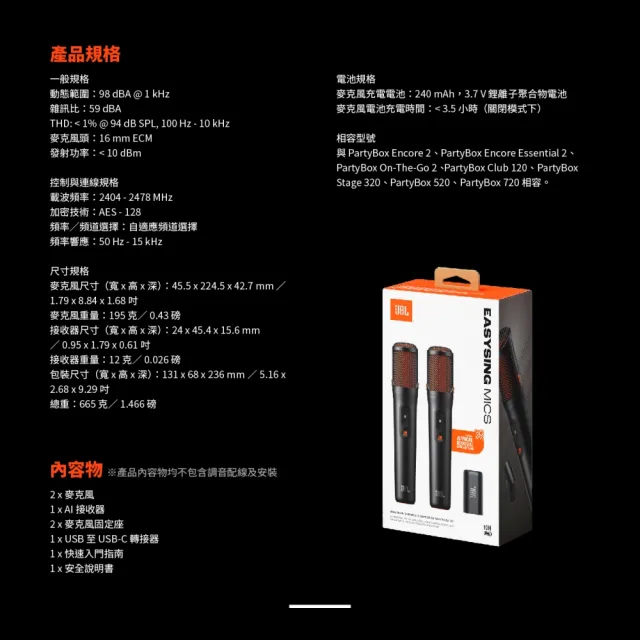 【JBL】JBL EASYSING MICS 無線AI智慧麥克風組 僅適用 PartyBox2代機種 /音響設備