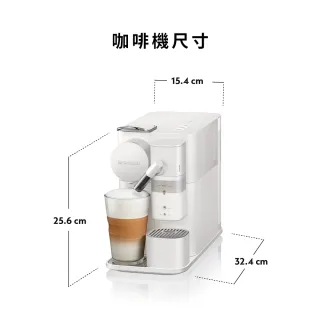 【Nespresso】膠囊咖啡機 Lattissima One_瓷白色 送禮 入厝 奶泡機 全自動咖啡機(探索禮盒120顆迎新會員組)