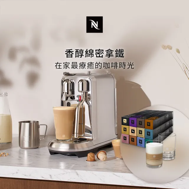 【Nespresso】膠囊咖啡機 Creatista Plus_不鏽鋼金屬色 奶泡機 全自動咖啡機(探索禮盒120顆迎新會員組)