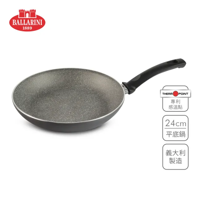 【Ballarini 班樂尼】義大利製LUCCA不沾鍋平煎鍋平底鍋24cm(德國雙人牌集團官方直營)