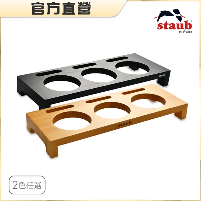 【STAUB】放置木架-42x16x5cm/無其它配件-黑色/竹製(德國雙人牌集團官方直營)