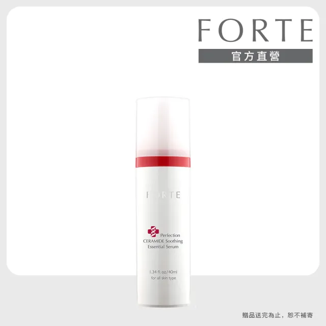 【FORTE】Ceramide全效舒緩精華液40mL