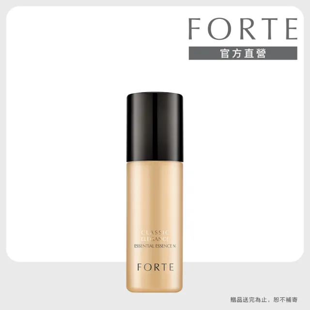 【FORTE】經典黑松露煥齡精華50mL