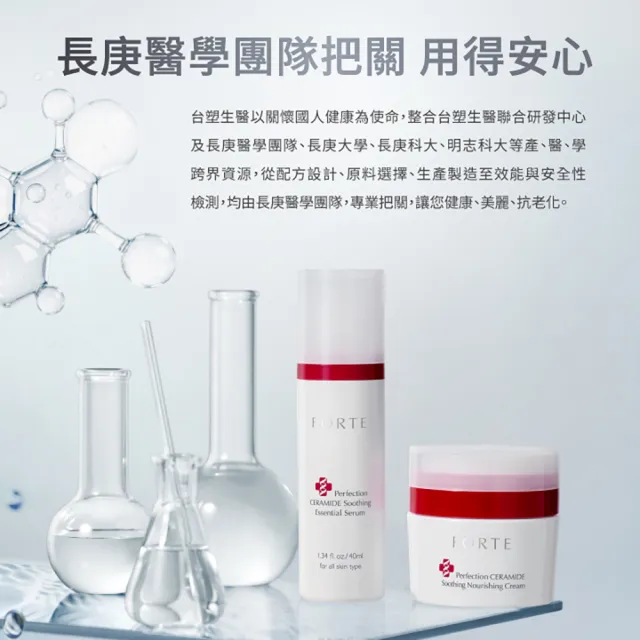 【FORTE】Ceramide全效舒緩潔顏慕斯160mL