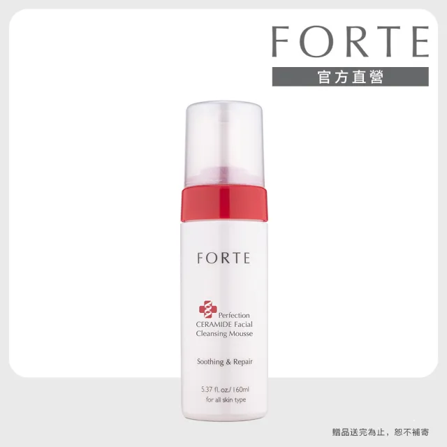 【FORTE】Ceramide全效舒緩潔顏慕斯160mL