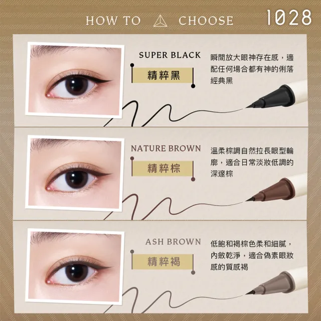 【1028】新品上市-精三角抗暈短芯眼線液（三色任選）