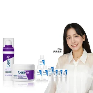 【CeraVe 適樂膚】極抗痕刷A必備組★極抗痕A醇緊緻修護精華 30ml+極抗痕多緊緻修護霜 48g