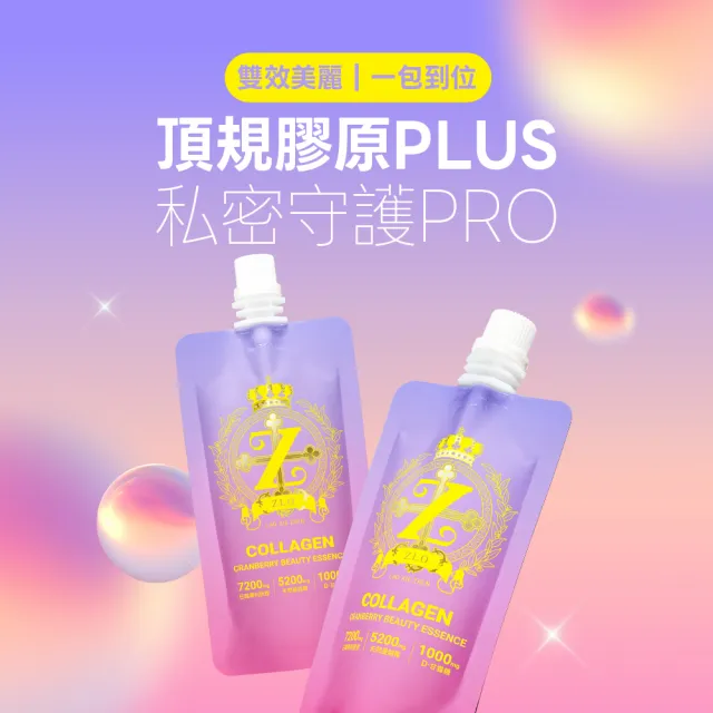 【老協珍】ZLO蔓越莓膠原蛋白飲8入(65ml/入 送禮)