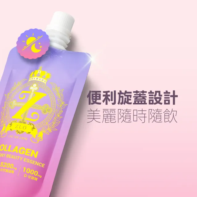 【老協珍】買1送1 ZLO蔓越莓膠原蛋白飲8入x2盒(65ml/入 送禮)