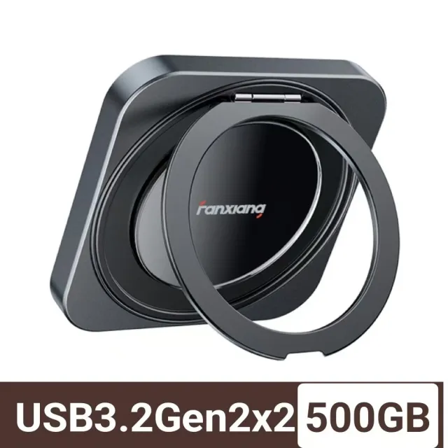 【FANXIANG 梵想】PS2006 500GB磁吸外接式固態硬碟(USB3.2Gen2x2 20Gbps 適用iphone15-17)