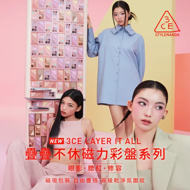 【3CE】疊疊不休磁力腮紅盤/修容盤2入組(立體顏/鼻影/雙色修容/修容餅/腮紅/頰彩)
