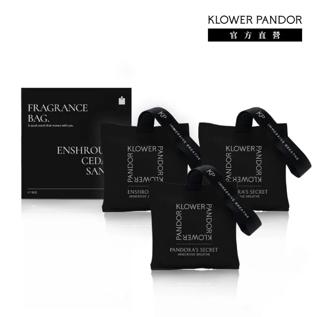 【KLOWER PANDOR】KP記憶香氛 空間香氛包-3入組(多款任選)