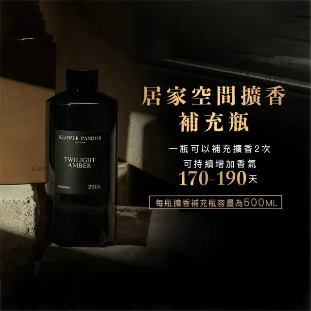 【KLOWER PANDOR】KP記憶香氛 沉浸式空間擴香補充瓶500ml(多款任選)