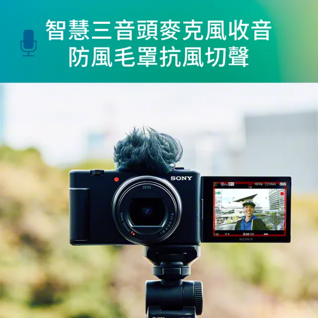 【SONY 索尼】ZV-1 II Vlog 數位相機 GP-VPT3手持握把組合(公司貨 保固18+6個月)