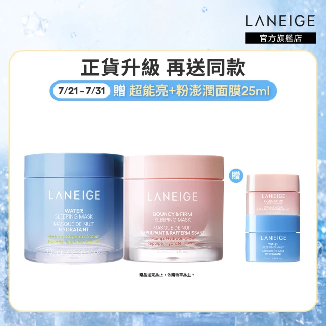 面膜