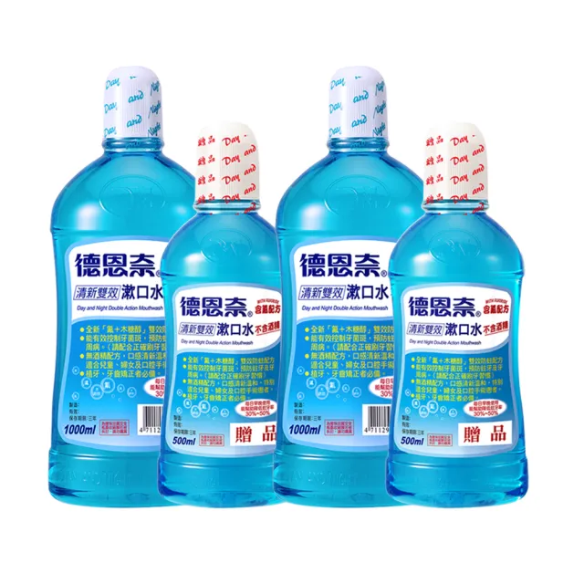【德恩奈】清新雙效漱口水1000mlx2+500mlx2(買大送小)
