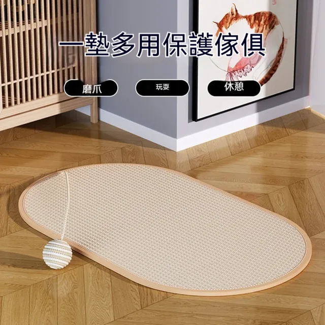 【Quality 聚家】貓抓墊 劍麻貓墊子 貓咪玩具 貓抓板 多功能貓墊 可貼墻 可鋪地 貓咪休息玩耍墊 58*36CM