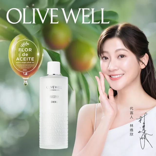【DHC】OLIVE WELL 滋養化粧水180mL(保濕/精華液/精華水)