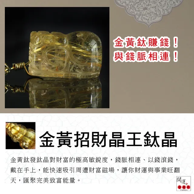 【開運方程式】鈦晶貔貅吊墜項鍊(鈦晶吊墜事業必備招財利器水晶)