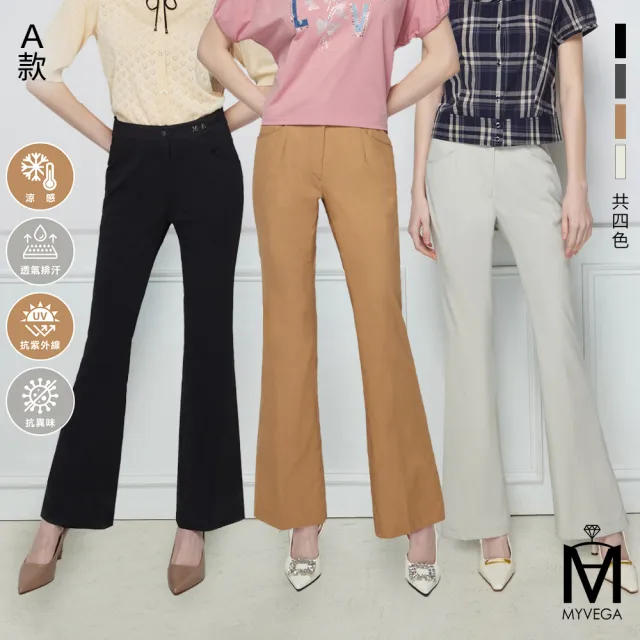 【MYVEGA 麥雪爾】MA涼感3D裁剪八分微喇叭寬褲/喇叭褲-共二款(喇叭褲/女寬褲/涼感褲/西裝褲)