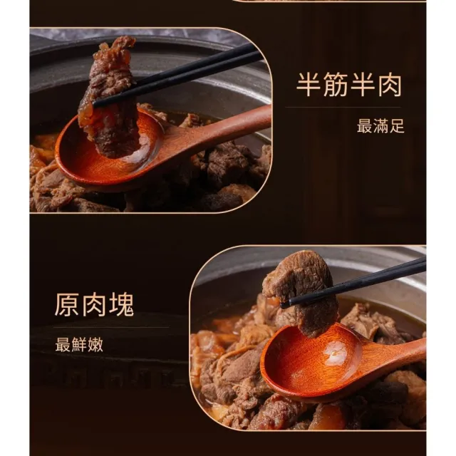 【全國麗園】一斤肉牛肉爐1600g 4入組 肉多 熟食 紅燒牛肉湯底 冷凍調理包(牛肉湯、牛肉爐、牛肉鍋)