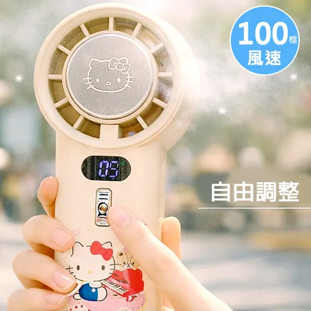 【SANRIO 三麗鷗】Hello Kitty 冰敷手持風扇 100檔 冷敷降溫 風扇