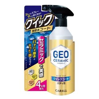 【Carall】GEO陶瓷車身快速鍍膜劑 350ml