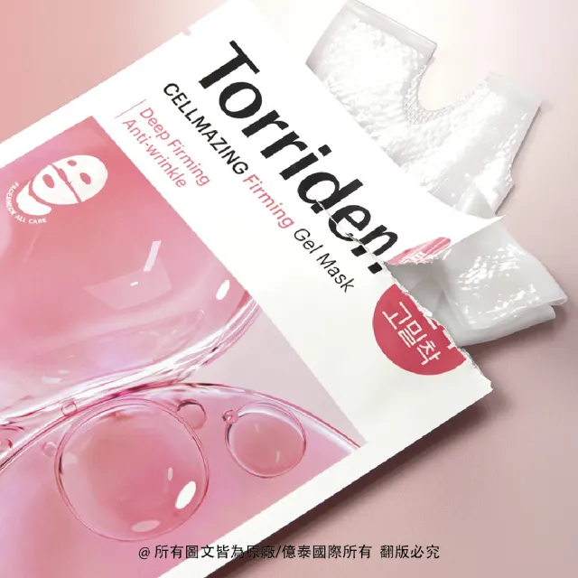【Torriden 桃瑞丹】官方直營  微分子膠原蛋白緊緻面膜 臉+頸 4入(5D複合膠原蛋白 緊緻彈性)