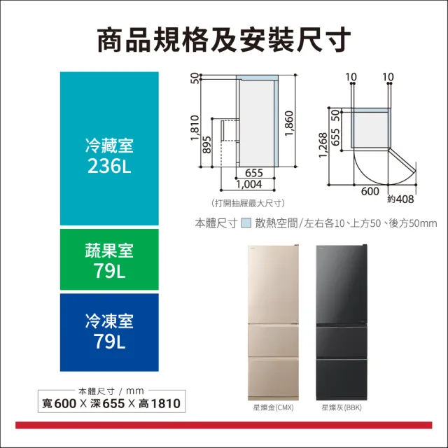 【HITACHI 日立】394L一級能效變頻三門右開冰箱(RV41C-BBK)