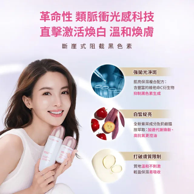 【CLARINS 克蘭詩】黃金雙萃精華50ml+氧氣亮白光感精華50ml(換季穩膚抗老精華液 X 全新美白精華)