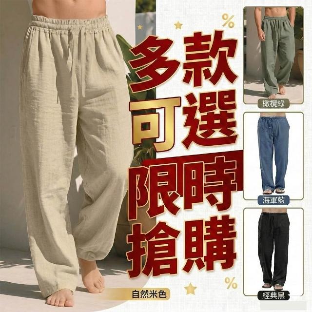 【巴黎精品】現貨出清 亞麻棉麻褲大碼寬褲透氣吸汗(運動休閒長褲男褲子2款b1a3 B)S