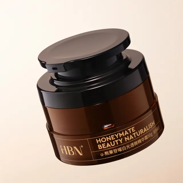 【HBN】α-熊果苷曜白光透微精華霜 50g (原白霜2.0)