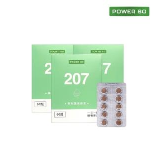 207專利蔬果酵素 60錠/盒 3盒組 共180錠(207種消化酵素 成分獨家專利 #京京樂購)