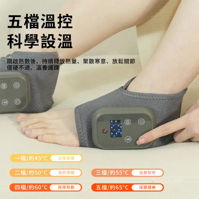 【StarGo】電動熱敷智能調溫護腳踝 無線腳踝熱敷儀 踝關節熱敷帶 關節加熱護踝 一隻(非醫療使用)