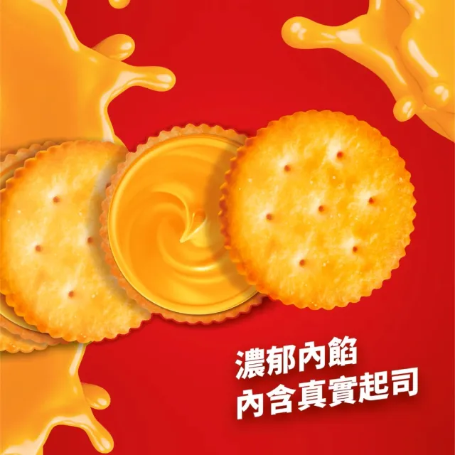 【美式賣場】RITZ 麗滋 起司三明治餅乾隨手包分享組(54包入)