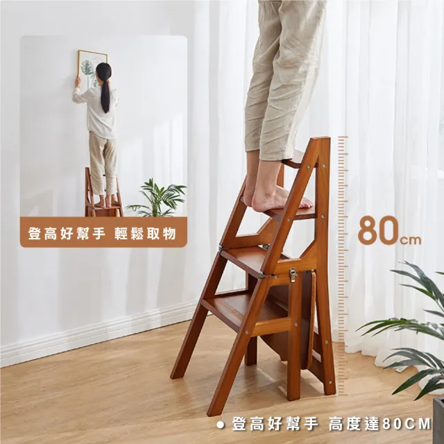 【ONE HOUSE】多功能實木摺疊梯椅 樓梯椅-四色可選(實木梯凳/椅子/洗手凳/腳踏凳/梯子)