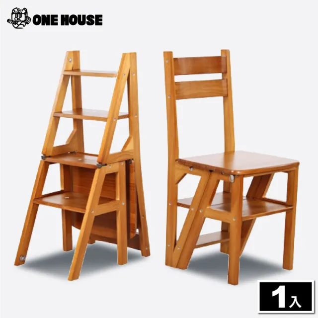 【ONE HOUSE】多功能實木摺疊梯椅 樓梯椅-四色可選(實木梯凳/椅子/洗手凳/腳踏凳/梯子)