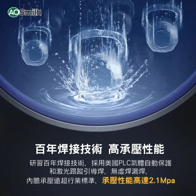 【A.O.Smith】AO史密斯 30加侖電能熱水器 110L(EES-30)