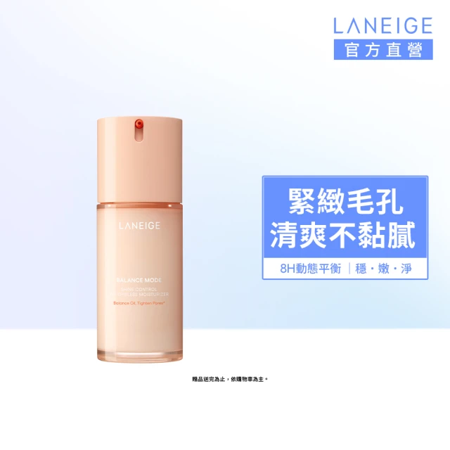 保濕精華液