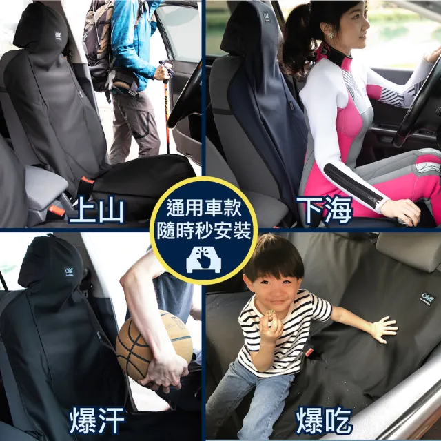 【Authentics】Chill 防水機能車椅套(3D全車組—台灣品牌汽車椅套 吸汗、防水、抗菌除臭、專利收納)