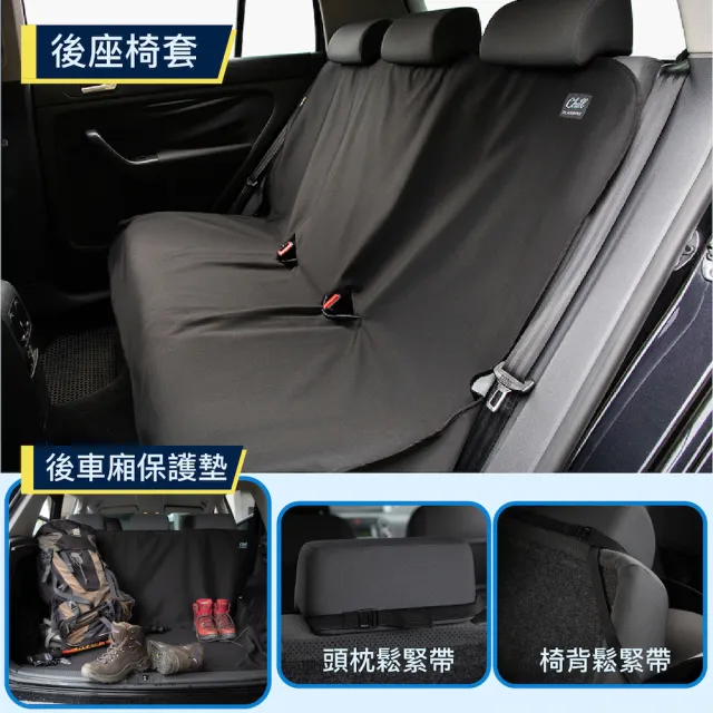 【Authentics】Chill 防水機能車椅套(3D全車組—台灣品牌汽車椅套 吸汗、防水、抗菌除臭、專利收納)