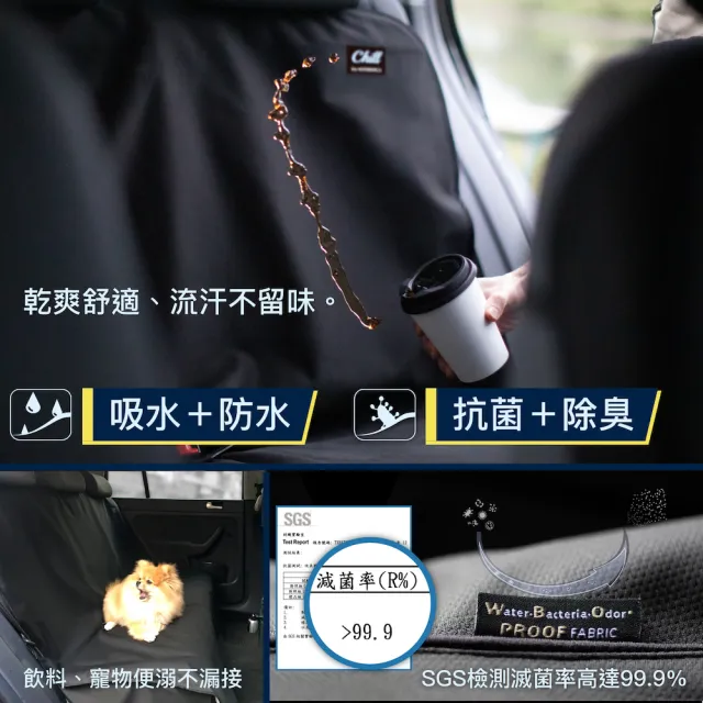 【Authentics】Chill 防水機能車椅套(3D分離全車組—台灣品牌汽車椅套 吸汗、防水、抗菌除臭、專利收納)
